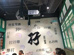 -孖记茶档·热腾茶餐(荔湾领展广场店)