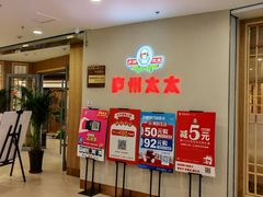 -庐州太太(南七里店)