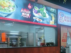 -鼎原力量东北吊炉烧烤(临河街店)