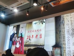 -屋里家延边朝鲜族冷面(梅林3店)