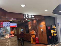 -汉堡王(西直门凯德MALL店)