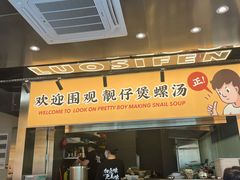 门面-小螺大作·螺蛳粉火锅(林和西店)