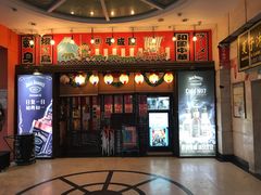 门面-平成屋·午肴夜酒(四川北路店)