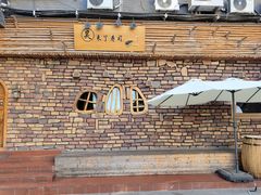 -昊·来了寿司(台湾街店)