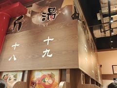 -无敌家现熬骨汤拉面(颐堤港店)