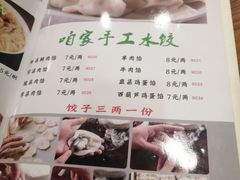 菜单-东北农家小院(定西路店)