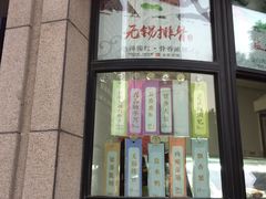 -君来梁溪饭店餐厅