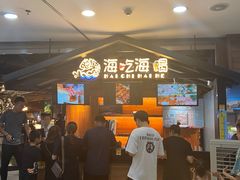 -海吃海喝海鲜烤肉炭火主题自助餐(朝阳店)