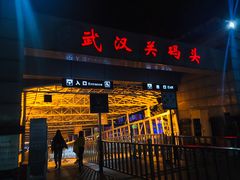 -武汉关码头(轮渡站)