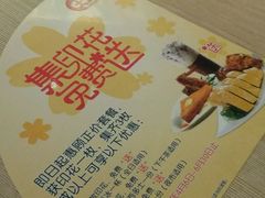 -大家乐(深圳中信店)