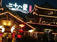 -二十八里太湖船菜(吉祥路店)