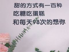 -丁先生蛋糕·品质鲜作(桐梓林店)