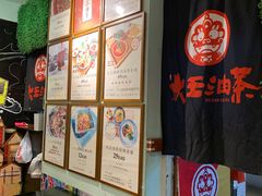 -大王油茶(磁器口店)