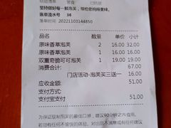 -西树泡芙(湖滨银泰in77B区店)