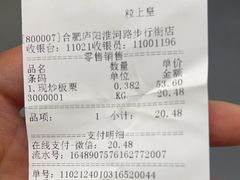 -粒上皇(淮河路步行街店)