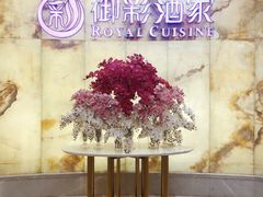 -御彩酒家(东风东路店)