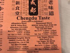 菜单-滋味成都