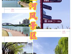 -沙澧河风景区