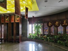 -金家老三饭庄(常营店)