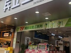 -兵立王鲜果茶·奶茶(文忠街店)