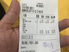 账单-红日饭店(裕隆三路店)