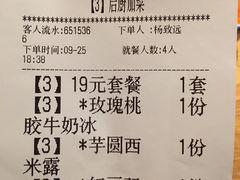 账单-拾光·小碗甜品
