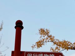 -上海宝龙美术馆