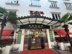 -惠食佳(滨江大公馆店)