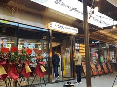 -生火火·小炉子炭烤(金楠天街总店)