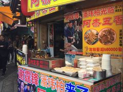 门面-老闽味沙茶面·姜母鸭(传承35年曾厝垵店)
