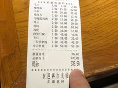 账单-万藏·荞麦酒房BANKURA JAPANESE SOBA KITCHEN(长乐路店)