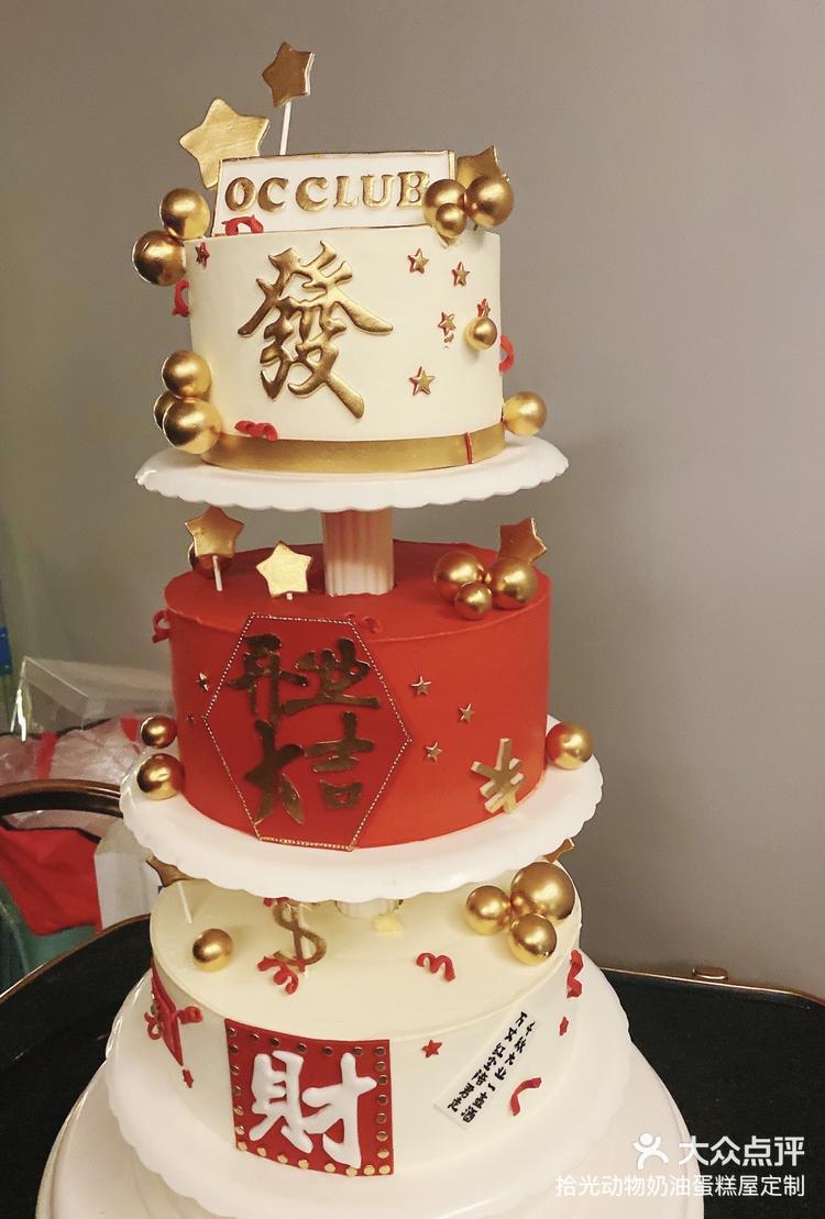 开业大吉蛋糕三层蛋糕