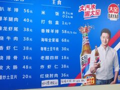 -王鹏家常菜馆