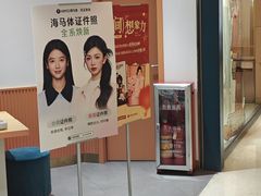 -海马体照相馆(万菱汇店)