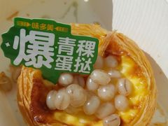 青稞爆爆珠蛋挞糕点-味多美(江安路店)
