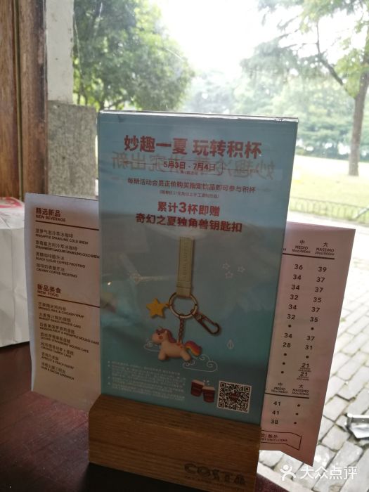 COSTA COFFEE(西湖天地店)图片
