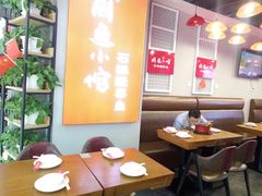 大堂-周鱼小馆石锅酸菜鱼(活力汇店)