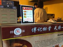 -傅强排骨(成都总店)