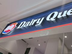 -DQ·蛋糕·冰淇淋(鸿坤店)