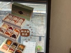 -一口小满手作糯米糍(北山店)