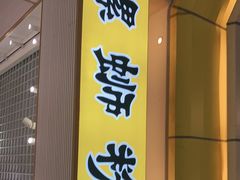 -小螺号螺蛳粉(万科钻石广场店)