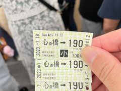 -心斋桥