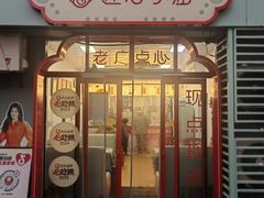 -匠心小厨(梅陇店)