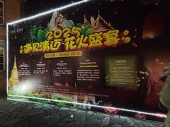 -大塘金香草谷