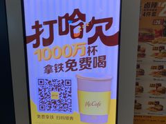 -麦当劳(海岸城店)