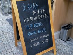 -味研所·麵