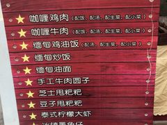 -阿古吉缅甸茶餐厅