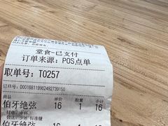 -霸王茶姬(正佳广场店)