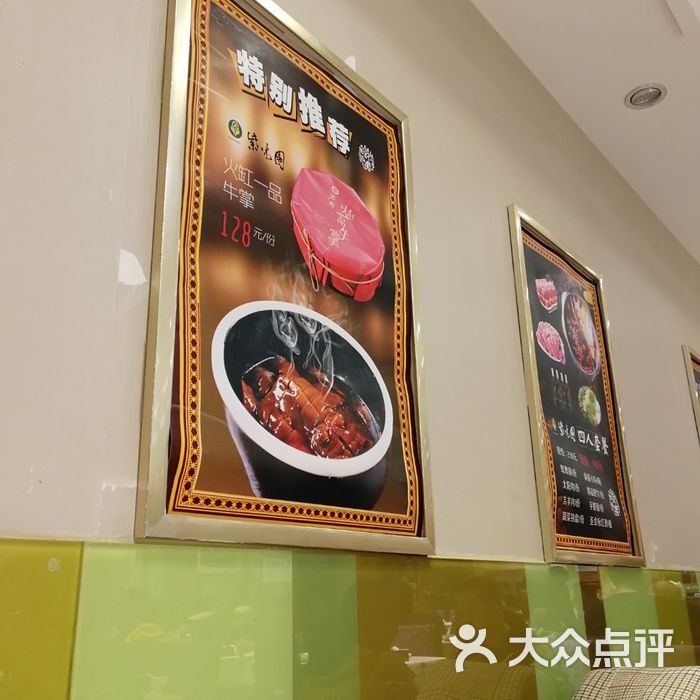 紫光园菜单图片-北京其他中餐-大众点评网