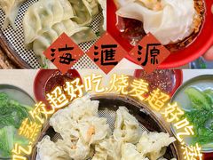 -海汇源老烧麦店(东大街总店)